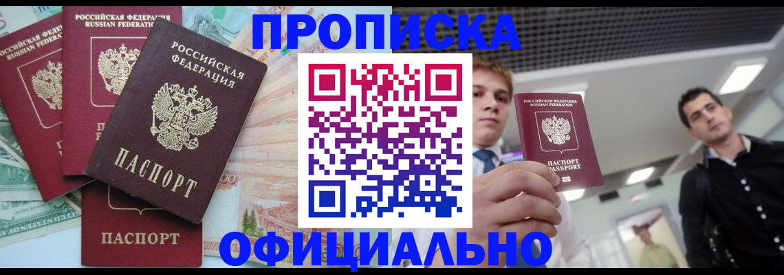 временная регистрация гарантия в Чебоксарах