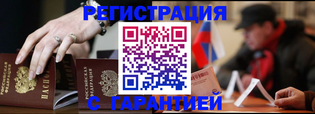 прописка для военкомата в Чебоксарах