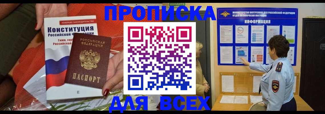 временная регистрация гарантия в Чебоксарах