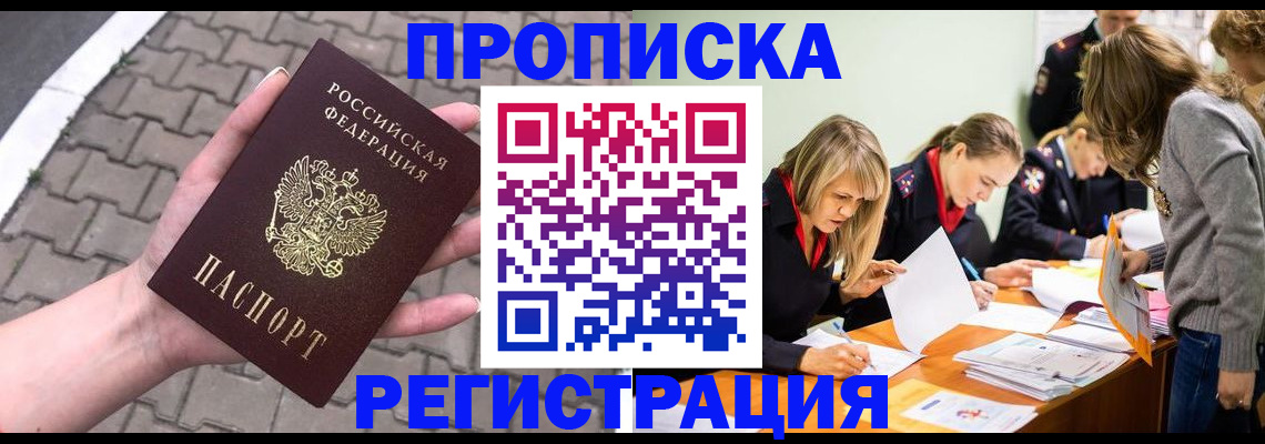 временная регистрация для школы в Чебоксарах