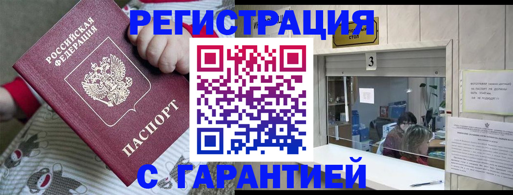 прописка иностранных граждан в Чебоксарах