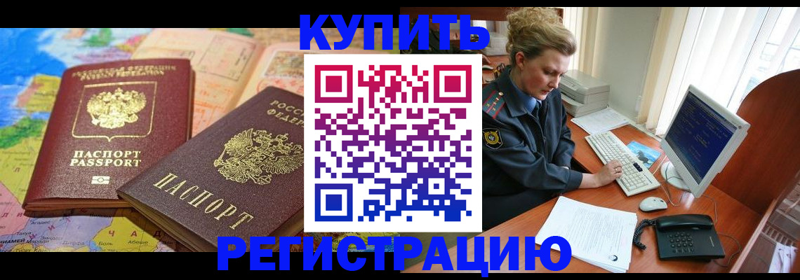 прописка гарантия в Чебоксарах